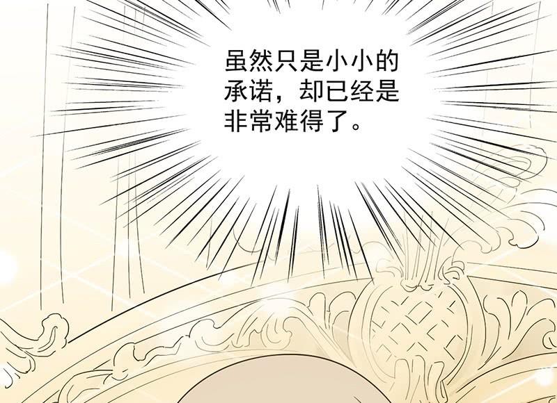 惹上首席帝少韩漫全集-第二部第67话 不会丢下你无删减无遮挡章节图片 