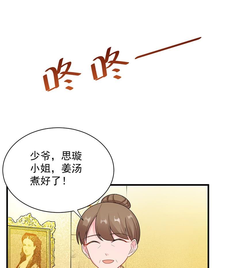 惹上首席帝少韩漫全集-第二部第67话 不会丢下你无删减无遮挡章节图片 