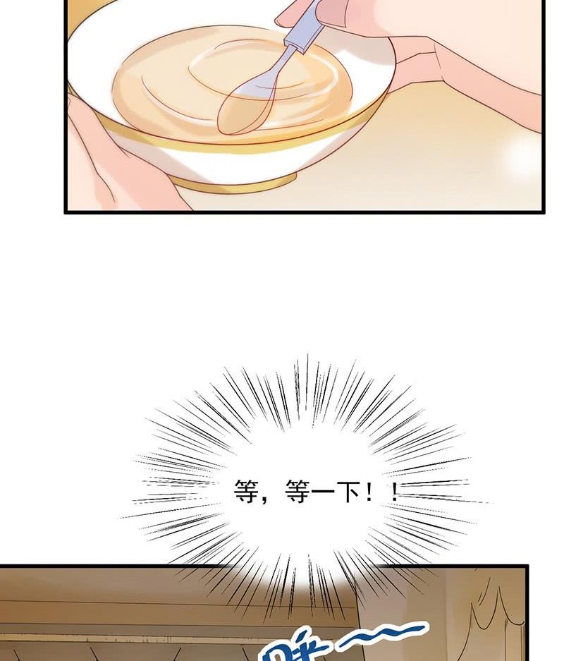 惹上首席帝少韩漫全集-第二部第67话 不会丢下你无删减无遮挡章节图片 