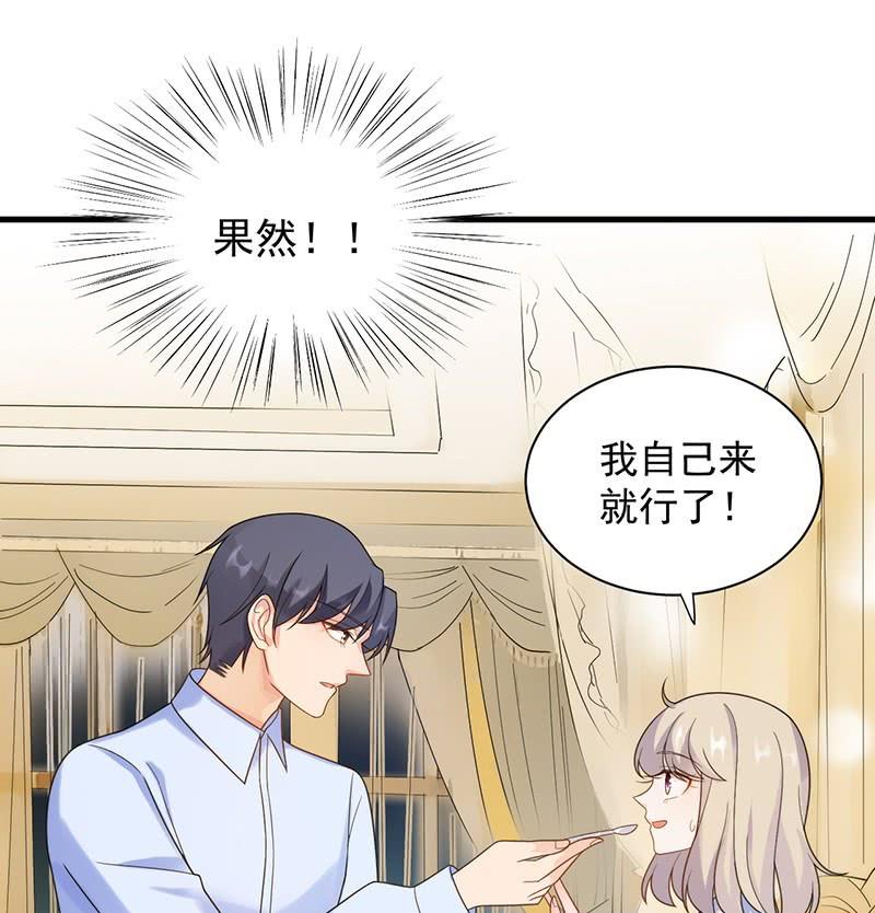 惹上首席帝少韩漫全集-第二部第67话 不会丢下你无删减无遮挡章节图片 