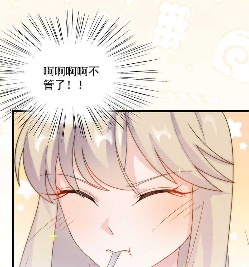 惹上首席帝少韩漫全集-第二部第67话 不会丢下你无删减无遮挡章节图片 