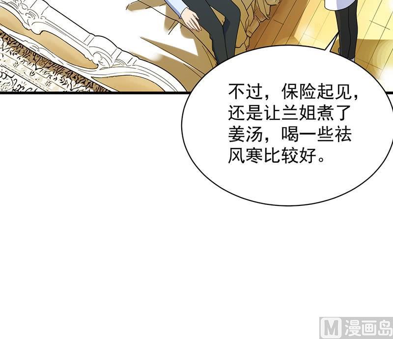惹上首席帝少韩漫全集-第二部第67话 不会丢下你无删减无遮挡章节图片 