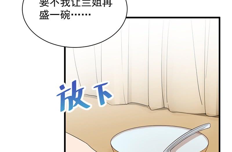 惹上首席帝少韩漫全集-第二部第67话 不会丢下你无删减无遮挡章节图片 