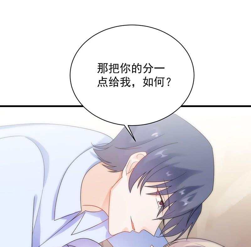 惹上首席帝少韩漫全集-第二部第67话 不会丢下你无删减无遮挡章节图片 