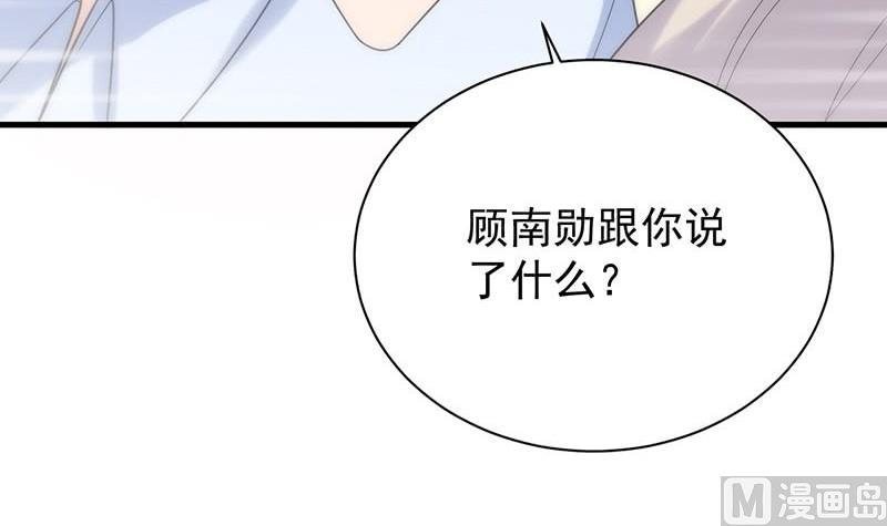 惹上首席帝少韩漫全集-第二部第67话 不会丢下你无删减无遮挡章节图片 