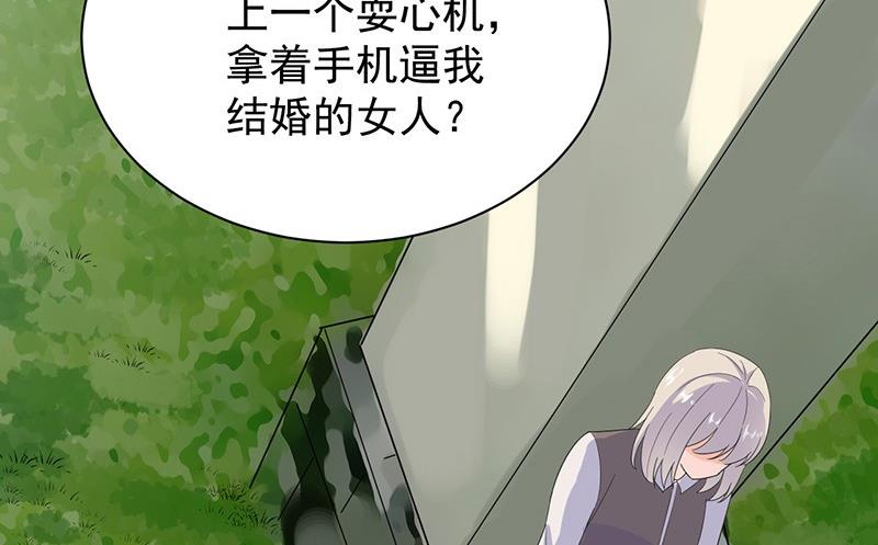 惹上首席帝少韩漫全集-第二部第69话 这场婚姻只是交易无删减无遮挡章节图片 