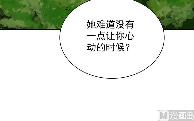 惹上首席帝少韩漫全集-第二部第69话 这场婚姻只是交易无删减无遮挡章节图片 