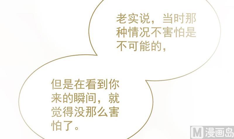 惹上首席帝少韩漫全集-第二部第69话 这场婚姻只是交易无删减无遮挡章节图片 