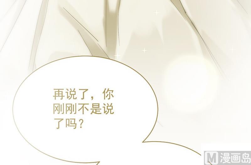 惹上首席帝少韩漫全集-第二部第69话 这场婚姻只是交易无删减无遮挡章节图片 