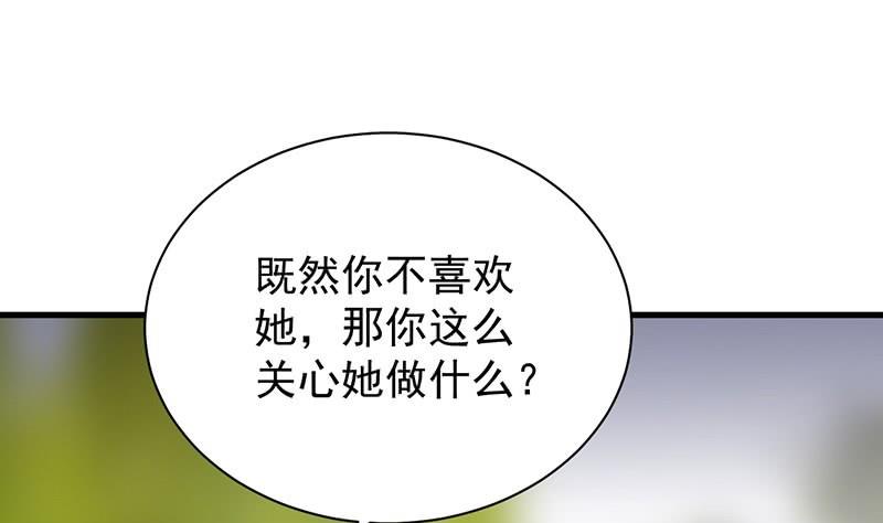 惹上首席帝少韩漫全集-第二部第69话 这场婚姻只是交易无删减无遮挡章节图片 