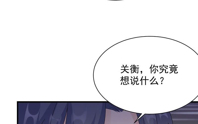 惹上首席帝少韩漫全集-第二部第69话 这场婚姻只是交易无删减无遮挡章节图片 