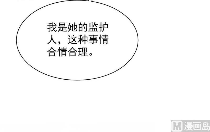 惹上首席帝少韩漫全集-第二部第69话 这场婚姻只是交易无删减无遮挡章节图片 