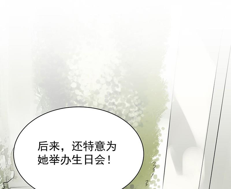 惹上首席帝少韩漫全集-第二部第69话 这场婚姻只是交易无删减无遮挡章节图片 