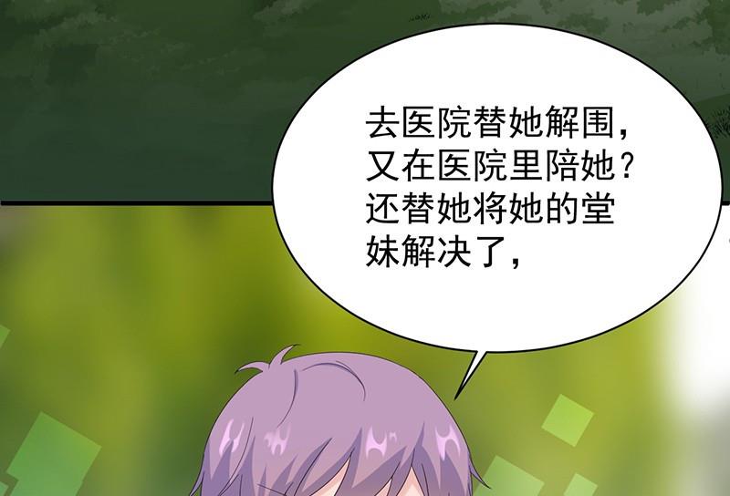 惹上首席帝少韩漫全集-第二部第69话 这场婚姻只是交易无删减无遮挡章节图片 