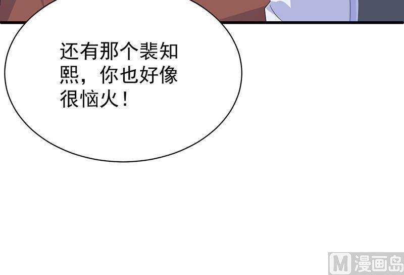 惹上首席帝少韩漫全集-第二部第69话 这场婚姻只是交易无删减无遮挡章节图片 