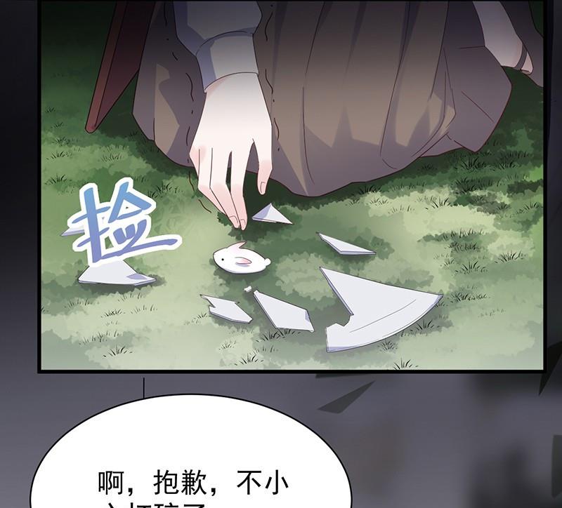 惹上首席帝少韩漫全集-第二部第69话 这场婚姻只是交易无删减无遮挡章节图片 