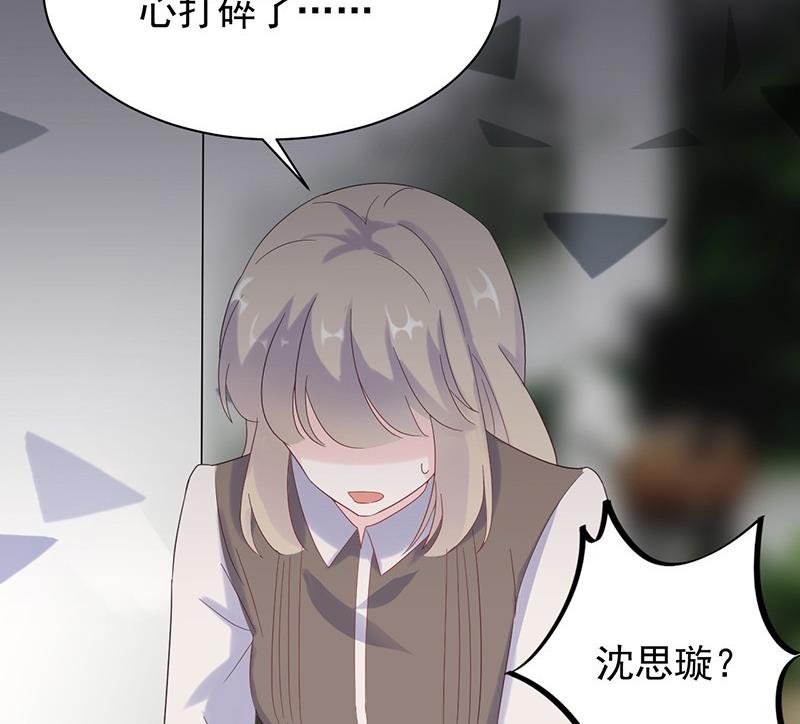 惹上首席帝少韩漫全集-第二部第69话 这场婚姻只是交易无删减无遮挡章节图片 
