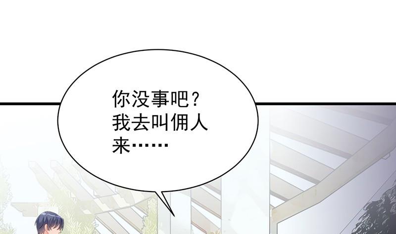 惹上首席帝少韩漫全集-第二部第69话 这场婚姻只是交易无删减无遮挡章节图片 
