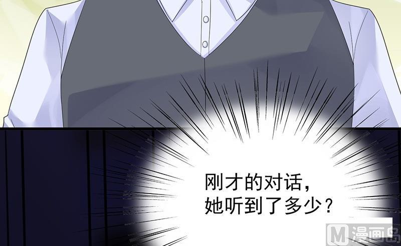 惹上首席帝少韩漫全集-第二部第69话 这场婚姻只是交易无删减无遮挡章节图片 