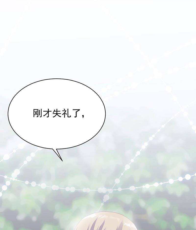 惹上首席帝少韩漫全集-第二部第69话 这场婚姻只是交易无删减无遮挡章节图片 