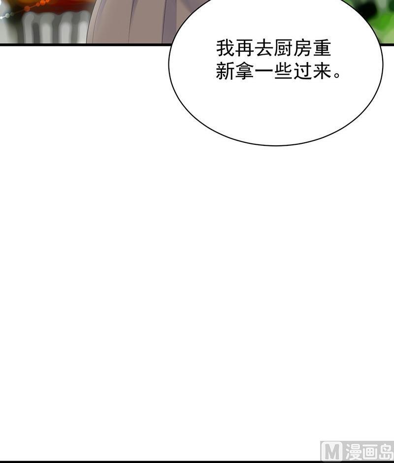 惹上首席帝少韩漫全集-第二部第69话 这场婚姻只是交易无删减无遮挡章节图片 