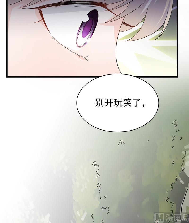 惹上首席帝少韩漫全集-第二部第69话 这场婚姻只是交易无删减无遮挡章节图片 