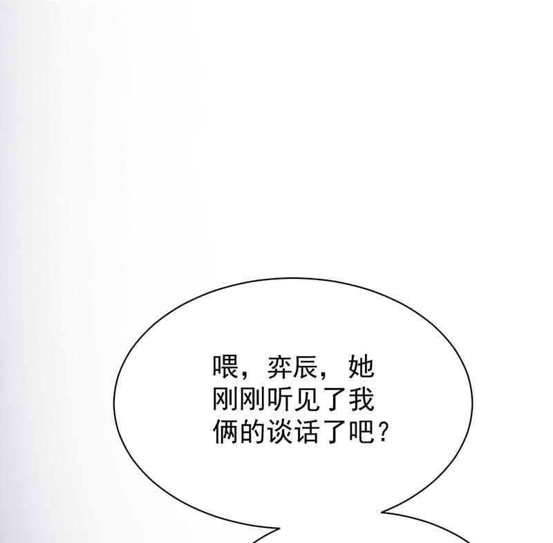 惹上首席帝少韩漫全集-第二部第69话 这场婚姻只是交易无删减无遮挡章节图片 