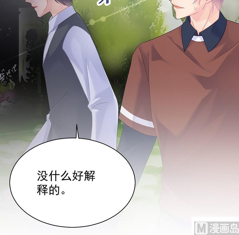 惹上首席帝少韩漫全集-第二部第69话 这场婚姻只是交易无删减无遮挡章节图片 