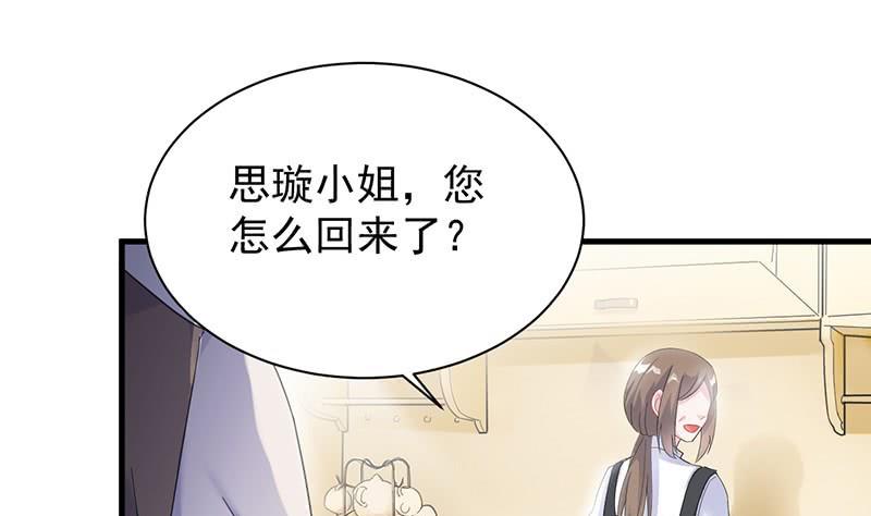 惹上首席帝少韩漫全集-第二部第69话 这场婚姻只是交易无删减无遮挡章节图片 