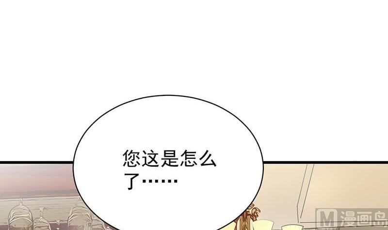 惹上首席帝少韩漫全集-第二部第69话 这场婚姻只是交易无删减无遮挡章节图片 