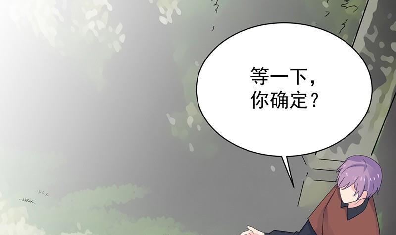 惹上首席帝少韩漫全集-第二部第69话 这场婚姻只是交易无删减无遮挡章节图片 