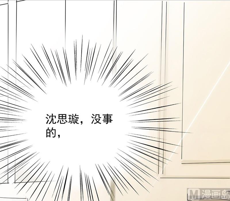 惹上首席帝少韩漫全集-第二部第69话 这场婚姻只是交易无删减无遮挡章节图片 