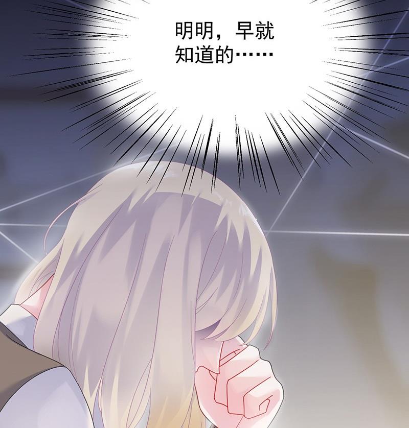 惹上首席帝少韩漫全集-第二部第69话 这场婚姻只是交易无删减无遮挡章节图片 