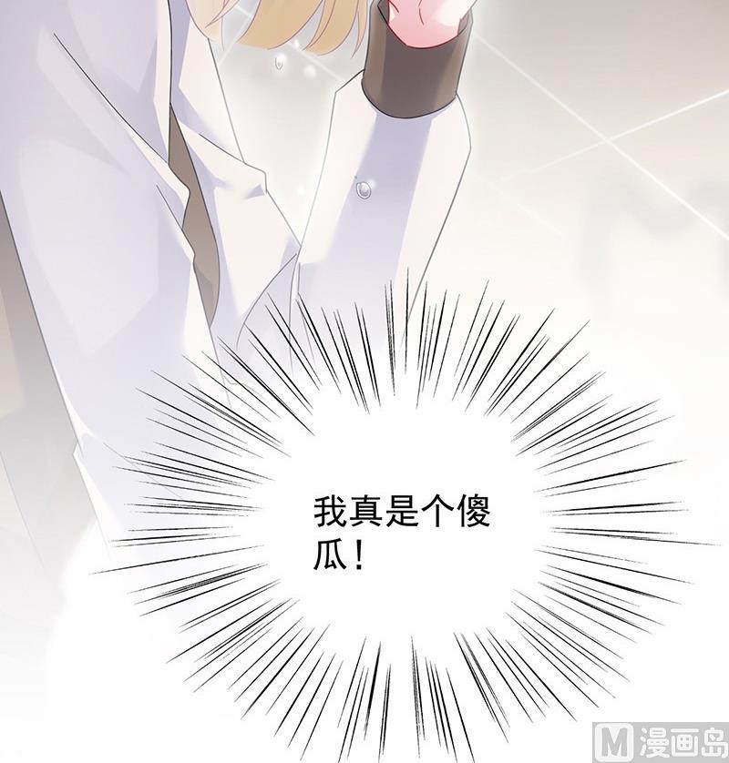 惹上首席帝少韩漫全集-第二部第69话 这场婚姻只是交易无删减无遮挡章节图片 