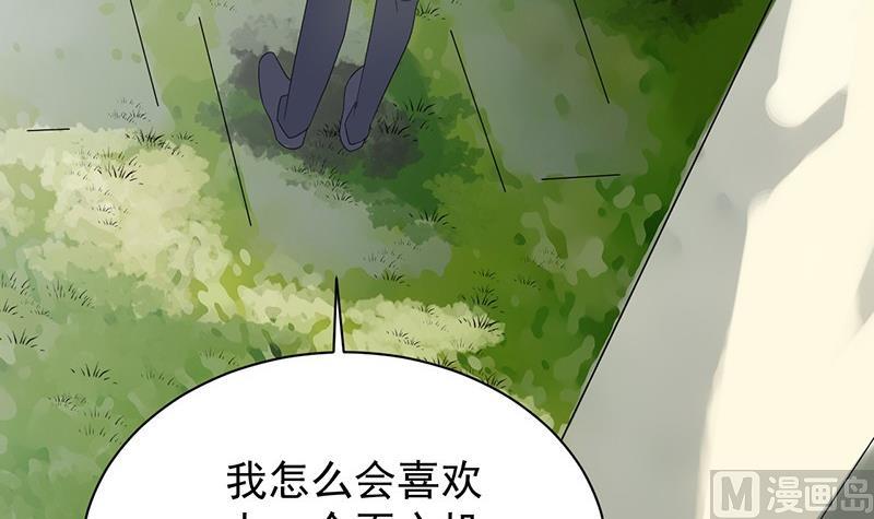 惹上首席帝少韩漫全集-第二部第69话 这场婚姻只是交易无删减无遮挡章节图片 