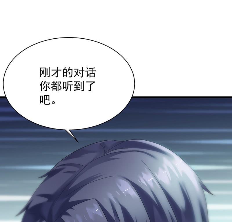惹上首席帝少韩漫全集-第二部第70话 这样就好无删减无遮挡章节图片 