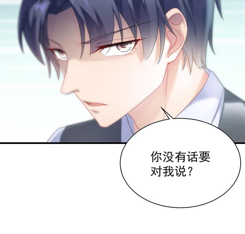 惹上首席帝少韩漫全集-第二部第70话 这样就好无删减无遮挡章节图片 