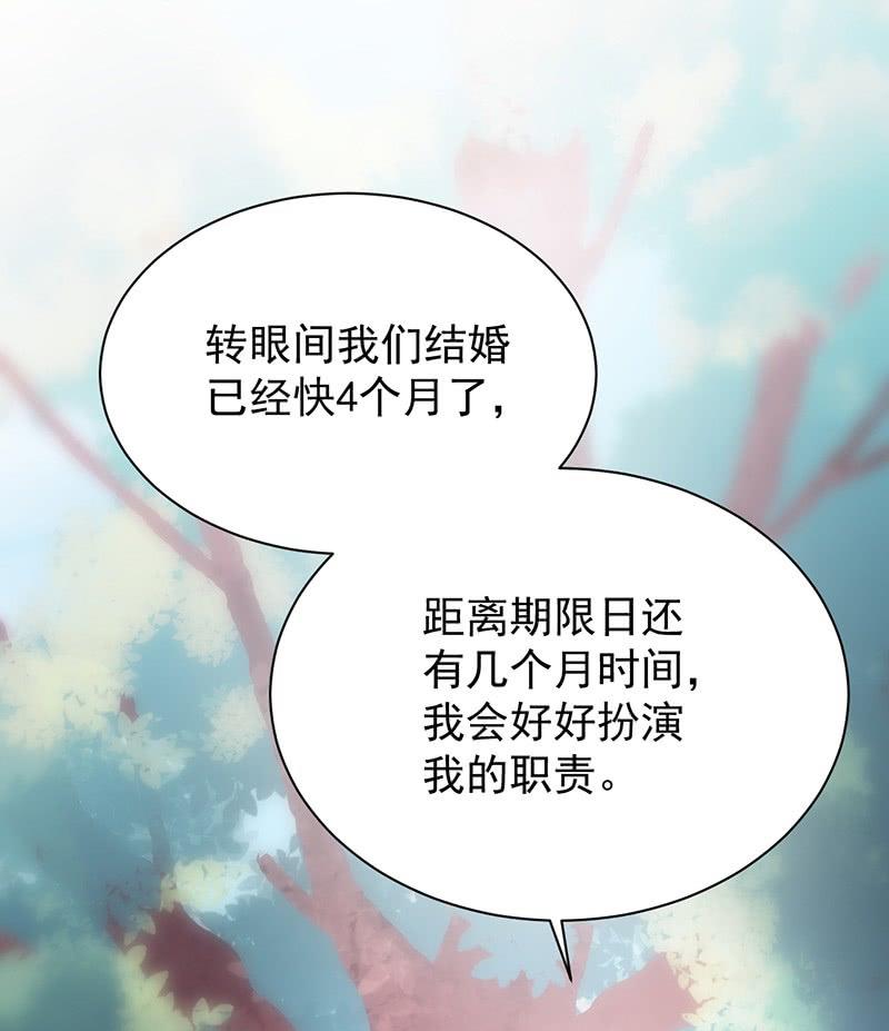 惹上首席帝少韩漫全集-第二部第70话 这样就好无删减无遮挡章节图片 