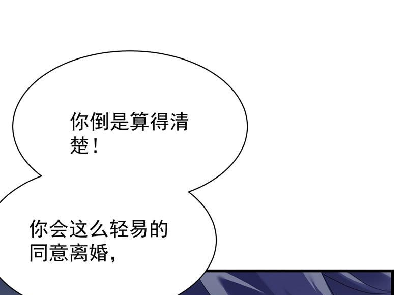 惹上首席帝少韩漫全集-第二部第70话 这样就好无删减无遮挡章节图片 