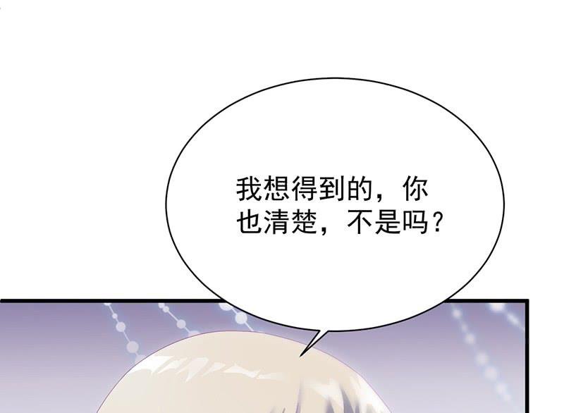惹上首席帝少韩漫全集-第二部第70话 这样就好无删减无遮挡章节图片 