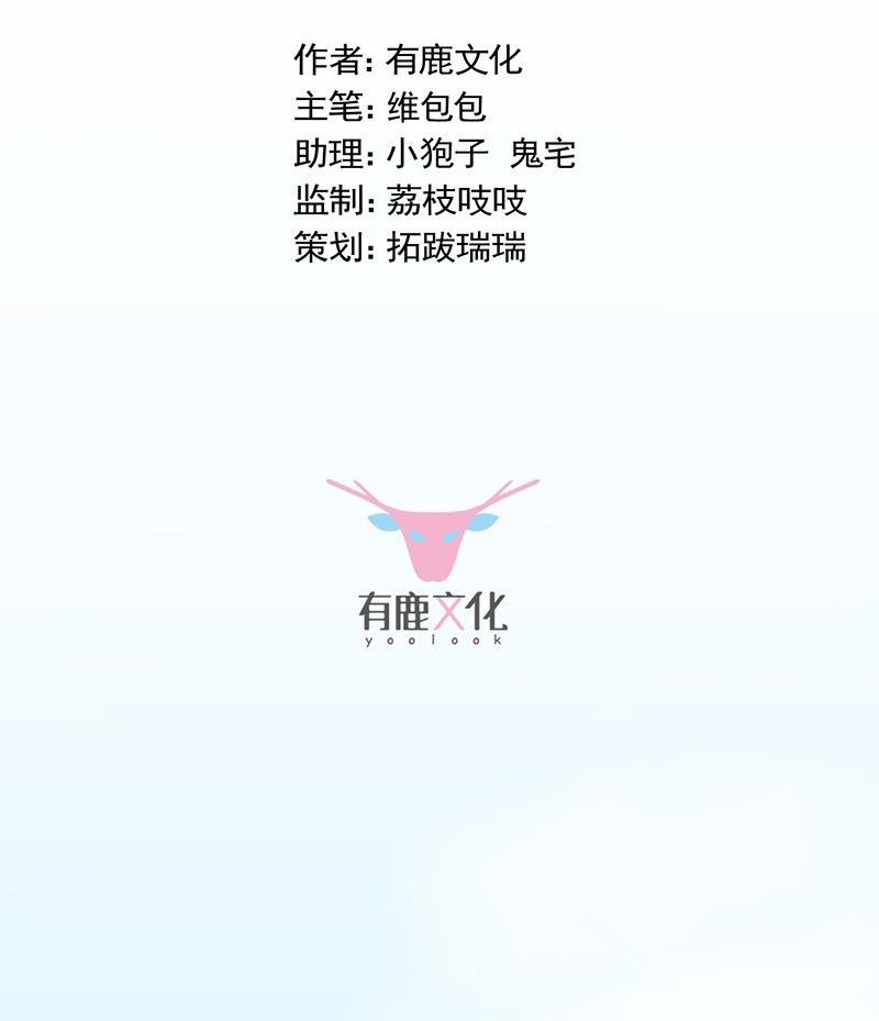 惹上首席帝少韩漫全集-第二部第70话 这样就好无删减无遮挡章节图片 