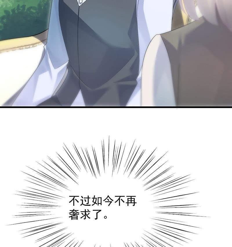 惹上首席帝少韩漫全集-第二部第70话 这样就好无删减无遮挡章节图片 