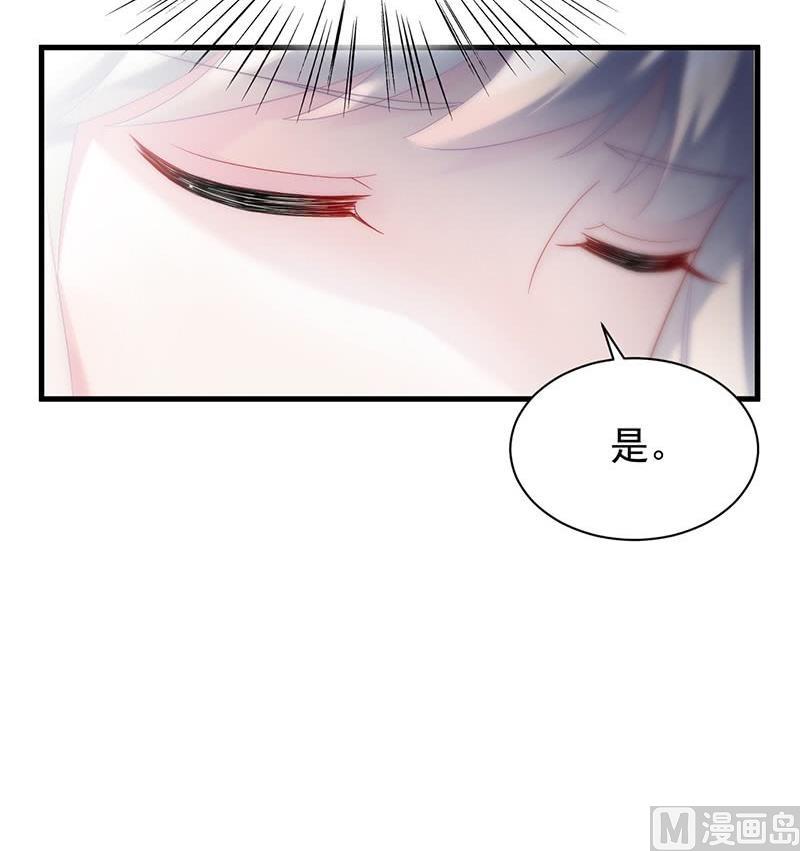 惹上首席帝少韩漫全集-第二部第70话 这样就好无删减无遮挡章节图片 