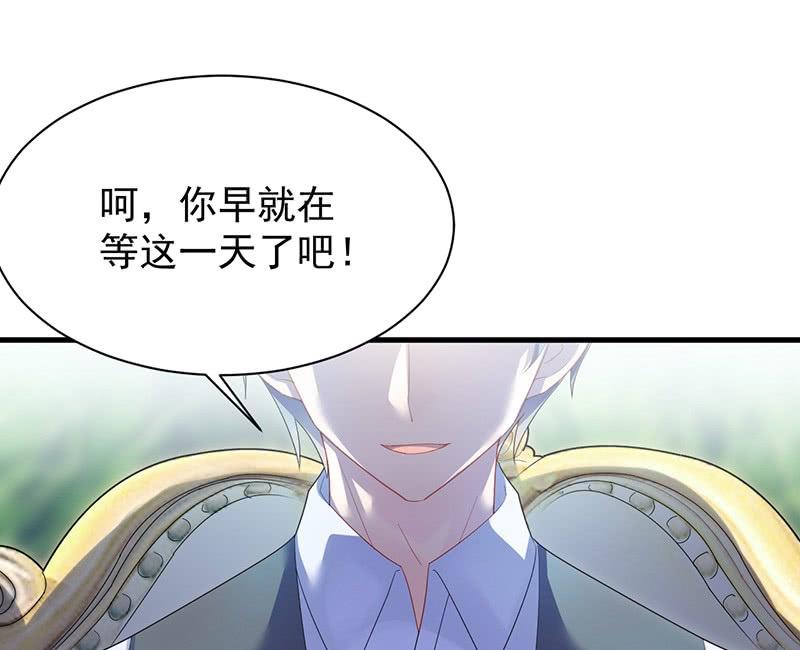 惹上首席帝少韩漫全集-第二部第70话 这样就好无删减无遮挡章节图片 