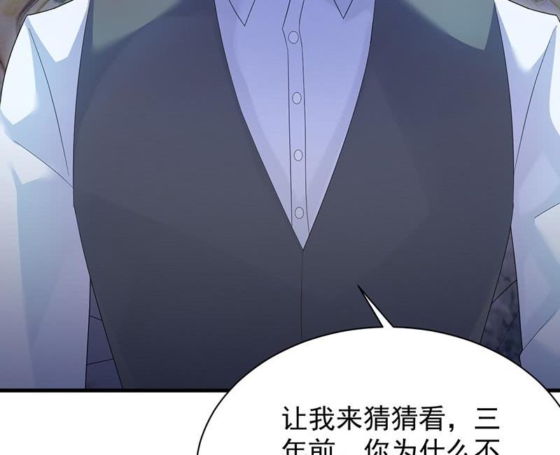惹上首席帝少韩漫全集-第二部第70话 这样就好无删减无遮挡章节图片 