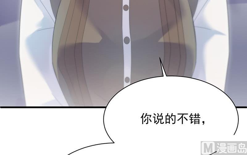 惹上首席帝少韩漫全集-第二部第70话 这样就好无删减无遮挡章节图片 