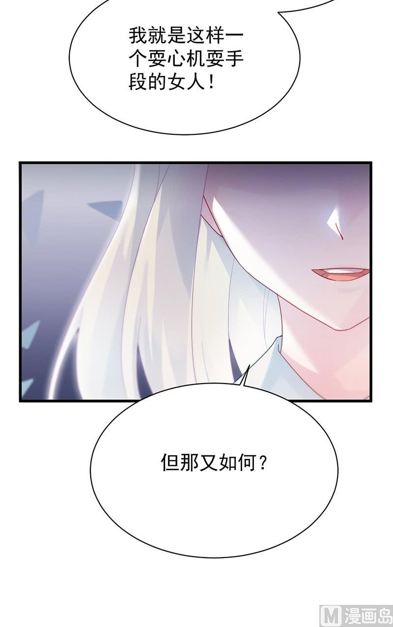 惹上首席帝少韩漫全集-第二部第70话 这样就好无删减无遮挡章节图片 
