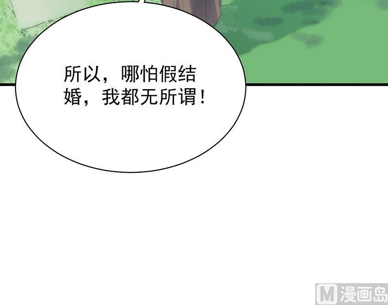 惹上首席帝少韩漫全集-第二部第70话 这样就好无删减无遮挡章节图片 