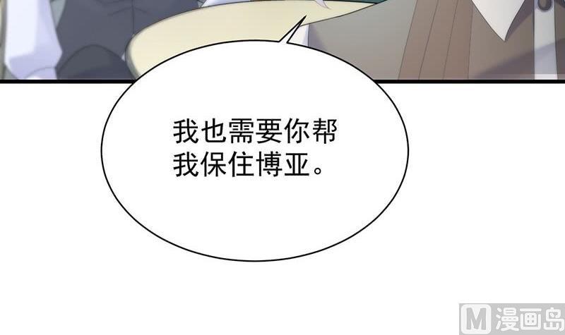 惹上首席帝少韩漫全集-第二部第70话 这样就好无删减无遮挡章节图片 