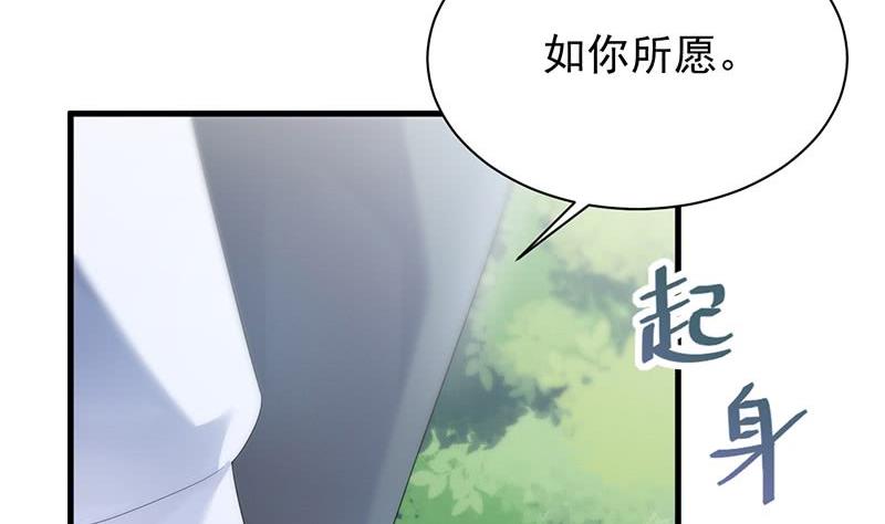 惹上首席帝少韩漫全集-第二部第70话 这样就好无删减无遮挡章节图片 